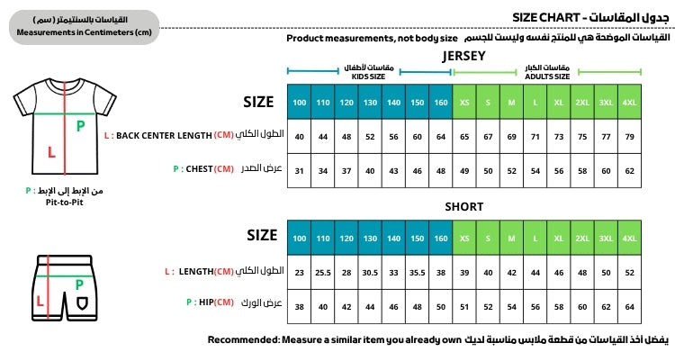 Size Chart - جدول المقاسات